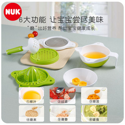 NUK婴儿辅食研磨碗多功能