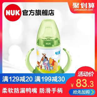 NUK迪士尼宽口pp两用学饮杯150ML小熊维尼系列NUK喝水杯鸭嘴杯