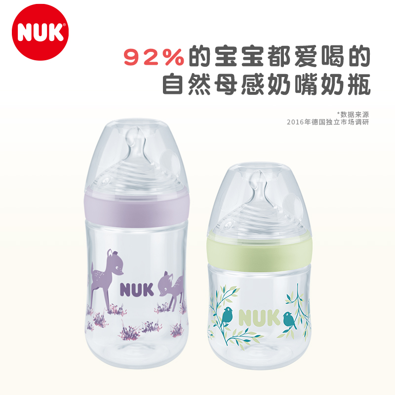 NUK进口德国超宽口硅胶奶嘴奶瓶