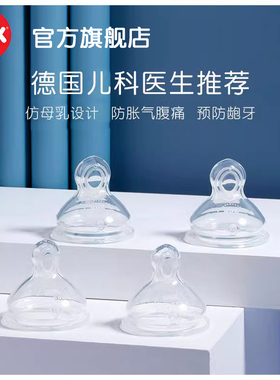 NUK德国进口宽口奶嘴奶瓶配件新生婴儿防胀气母乳实感官方旗舰店