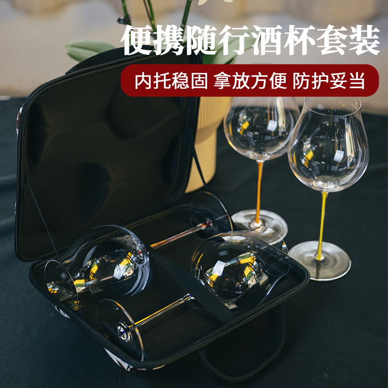 双支装红酒杯便携包户外收纳包轻奢红酒杯多色彩杆杯彩色杯