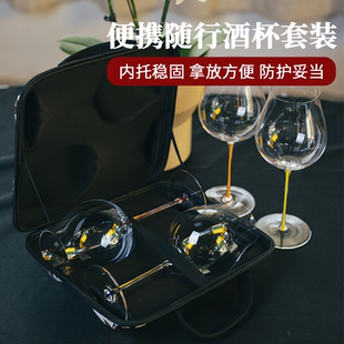 双支装红酒杯便携包户外收纳包轻奢红酒杯多色彩杆杯彩色杯