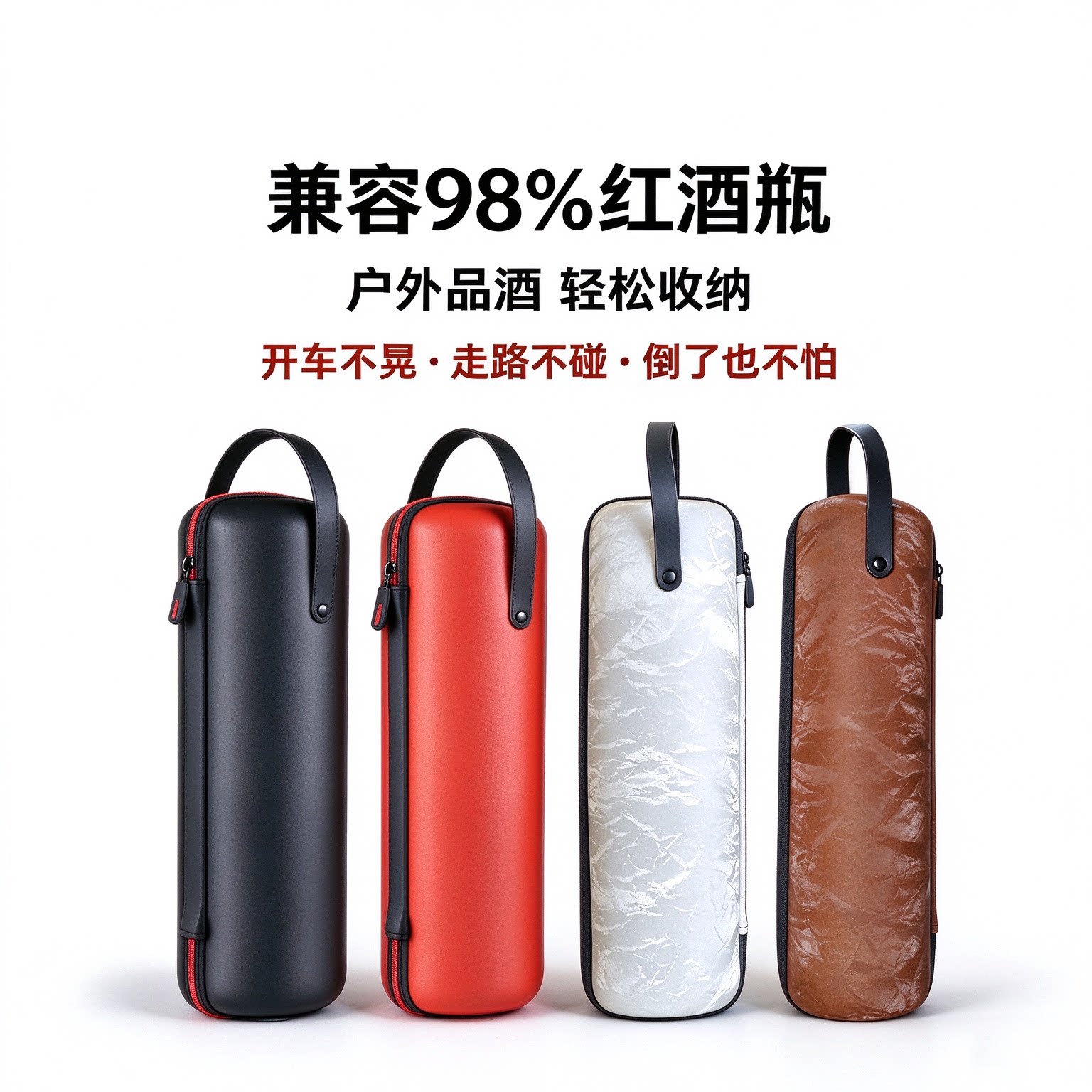 葡萄酒保护套红酒盒包装防摔保温可湿水定制高端商务礼品车载酒包