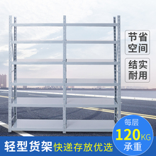 货架仓储仓库置物架家用多层重型多功能自由组合货物展示架铁架子