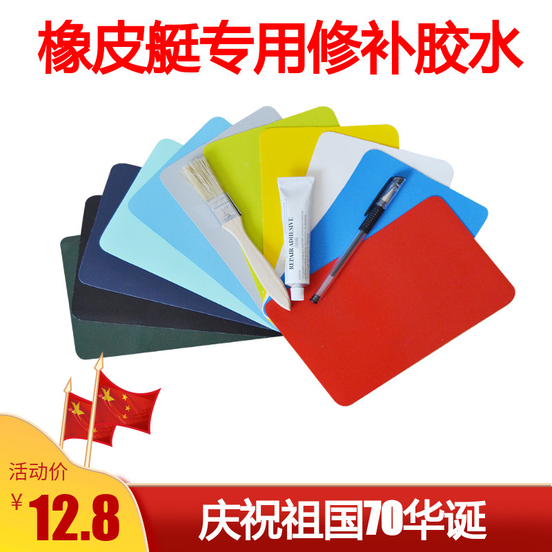 pvc专用胶水充气泳池修补包充气床垫橡皮艇船游泳圈城堡修补贴皮|ruв категории открытый/альпинизм/в поход/Поездки товаров, палатка/небо/палатки, аксессуары, палатки, аксессуары, ремонт пакет/субсидии на ремонт - от Buy2taobao.com для оказания профессиональной услуги покупки агента Taobao