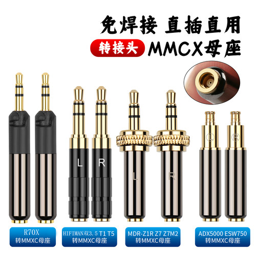 奥索亚双3.5转接插针即插即用