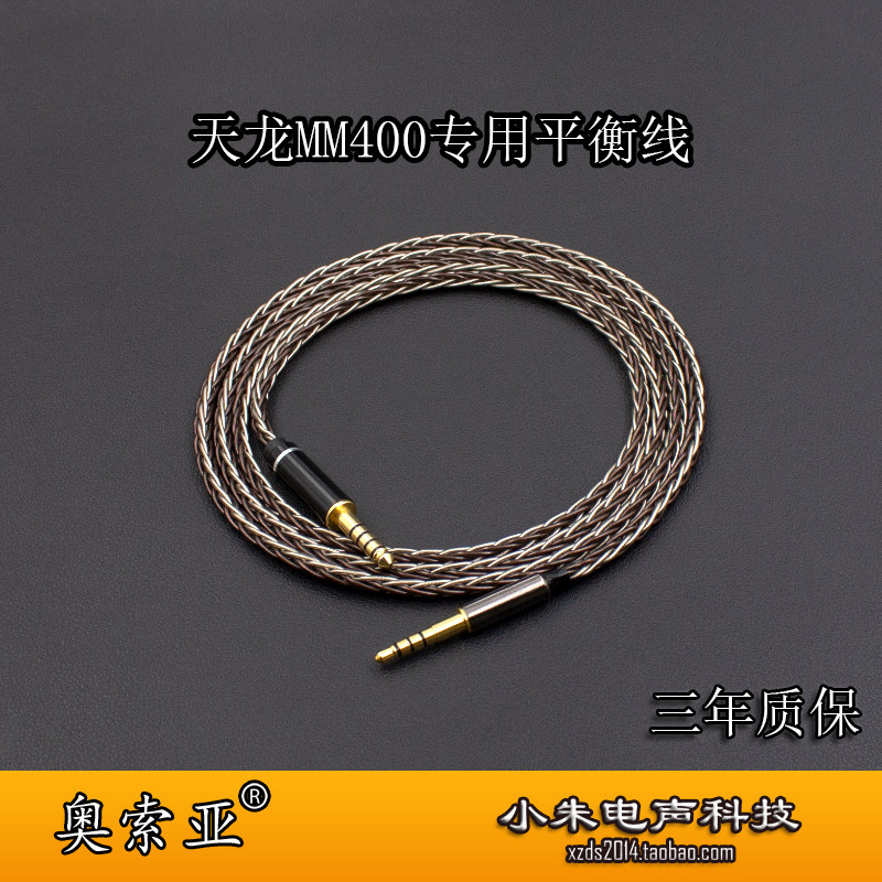 适用于天龙AH-MM200 MM400单晶铜镀银带麦线控4.4平衡耳机升级线