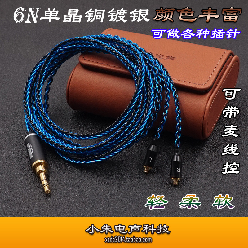 榭兰图SE846 E4000 EXK N3AP 0.78 MMCX带麦线控TYPE耳机升级线