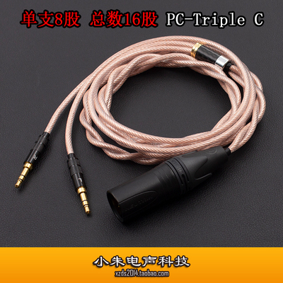 古河定制3C铜双3.5耳机升级线