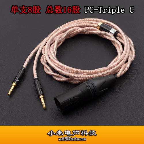 古河定制3C铜双3.5耳机升级线