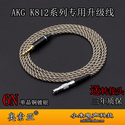 K812升级线6N单晶铜镀银