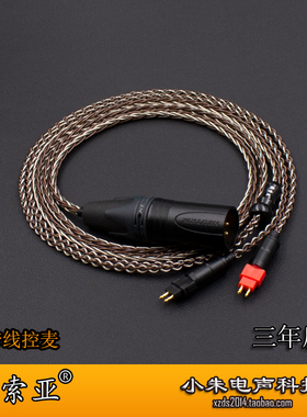 适用于森海HD25HD58X HD600 HD650 hd660S2四芯卡农4.4平衡升级线