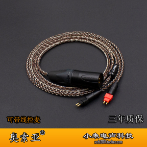 适用于森海HD25HD58X HD600 HD650 hd660S2四芯卡农4.4平衡升级线