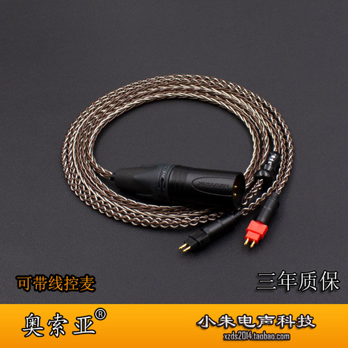 奥索亚森海HD650升级线单晶铜