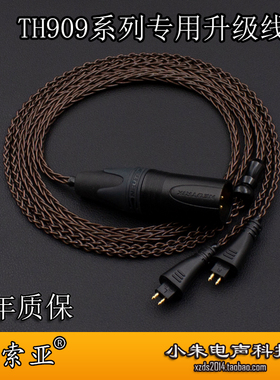 适用于Fostex TH909 TH900 MKII 耳机专用四芯卡农4.4平衡升级线