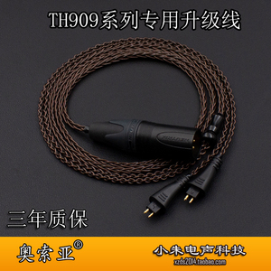 适用于Fostex TH909 TH900 MKII 耳机专用四芯卡农4.4平衡升级线