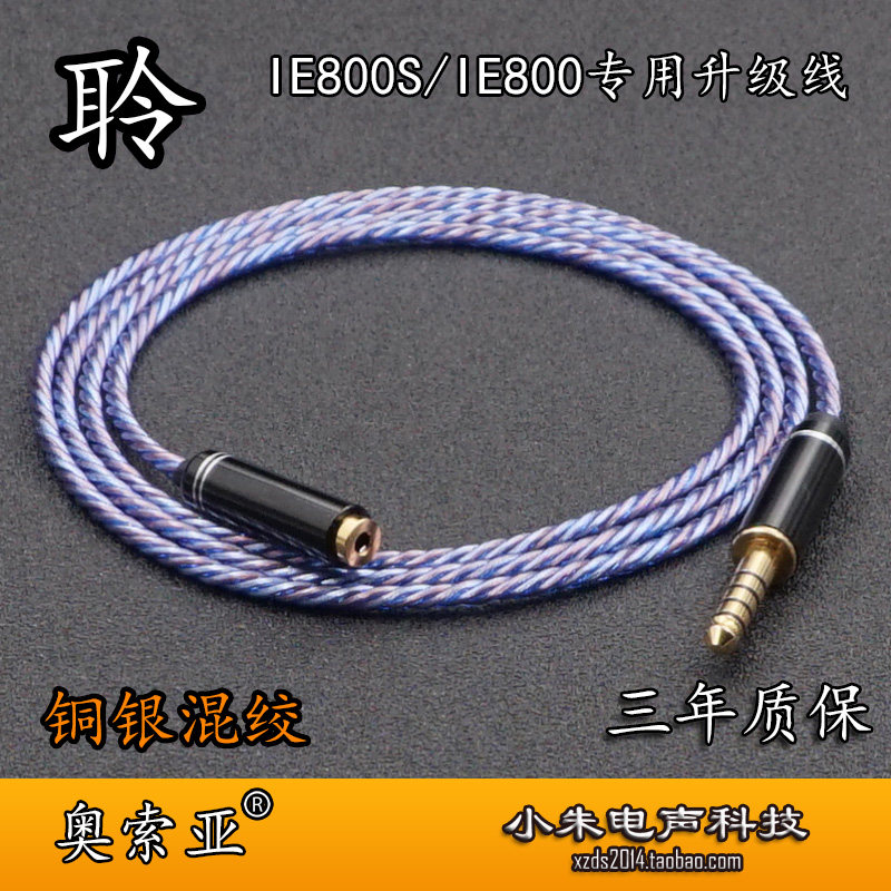 ie800s-type-c-3-52-5-4-4