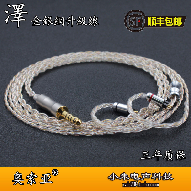 泽金银铜混绞榭兰图Z1R太阳神大猪T9IEfwwDK4001re2000耳机升级线