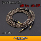 T5P ananda Edition JT7 HE400 双3.5耳机平衡升级线 FT1