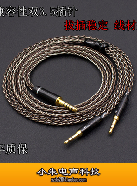 D5200 T1 T5P ananda  Edition XS HE400 双3.5耳机4.4平衡升级线