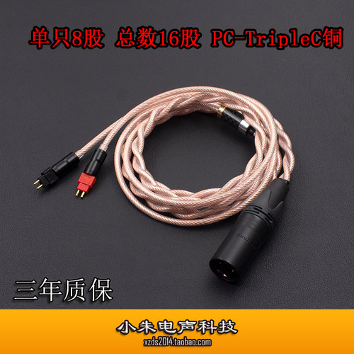 古河3C铜HD650hd800s490升级线