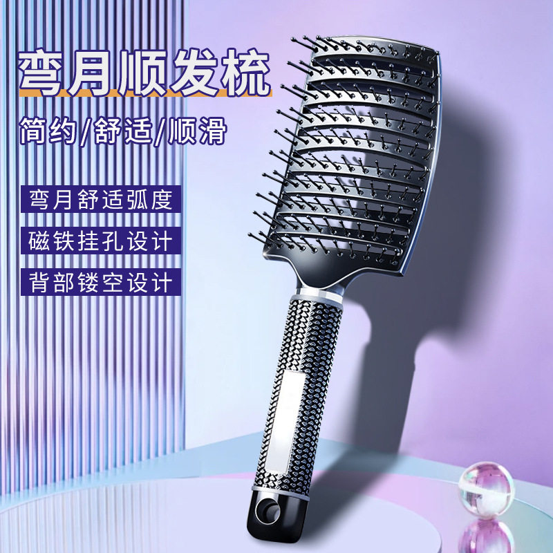 普罗玛斯美发专用大板梳大弯排骨梳子造型梳女家用蓬松宽齿梳卷发