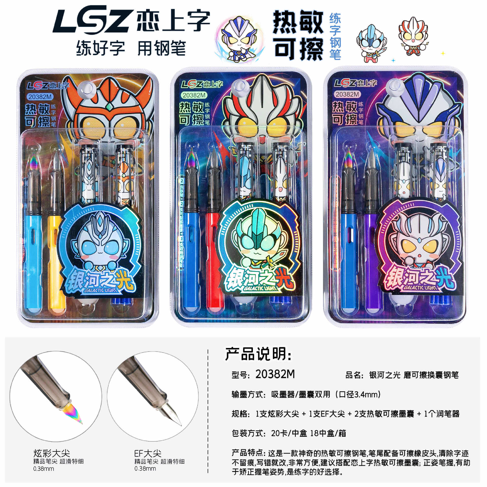 恋上字新款投影钢笔可替换墨囊可擦水笔卡通可爱墨囊套笔多支装