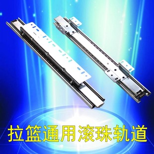 碗篮导轨 橱柜拉篮轨道 可调三节侧挂厨房抽屉滚珠碗篮滑道