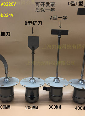 料位计力旭厂家直销粉末传感器