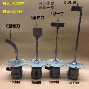 型加长阻旋式 包邮 法兰安装 料位开关粉料粉末料位计传感器水泥仓位