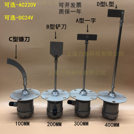 包邮法兰安装型加长阻旋式料位开关粉料粉末料位计传感器水泥仓位