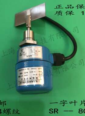 小阻旋料控制器开关限位颗粒