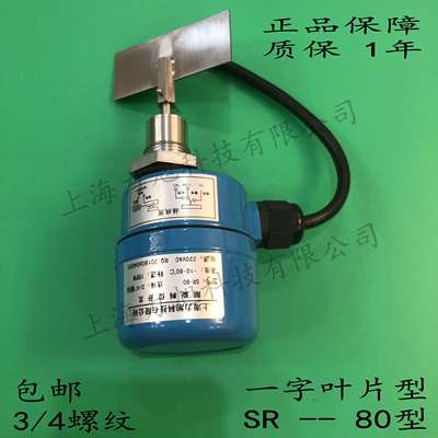 小阻旋料控制器开关限位颗粒