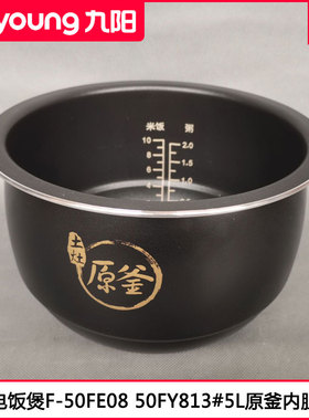 九阳5L电饭煲土灶原釜内锅胆配件
