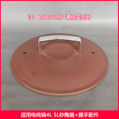 九阳电炖锅紫砂盖煲汤配件