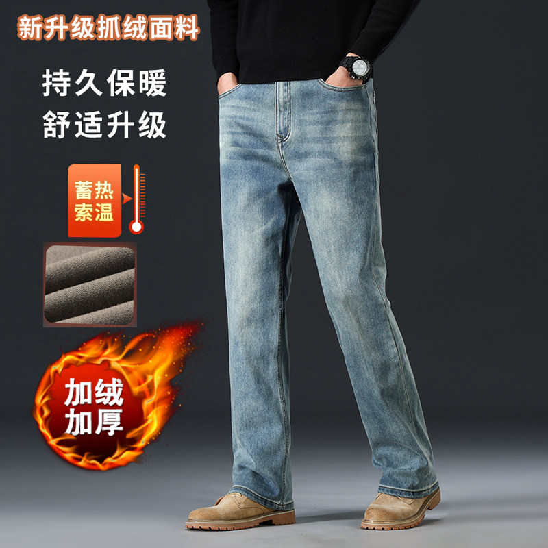 2025秋冬新款宽松直筒弹力加绒加厚男士牛仔裤深档抓绒大码裤子