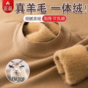 羊毛衫男士冬季针织一体绒打底衫加绒加厚保暖中年爸爸半高领毛衣