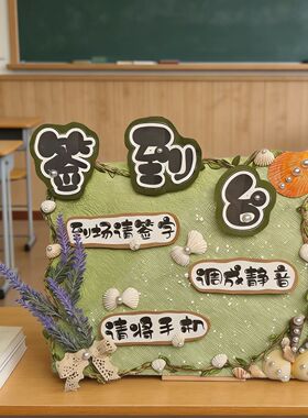 幼儿园新中式竹编手工DIY创意签到台环创家长会桌面摆件装饰材料