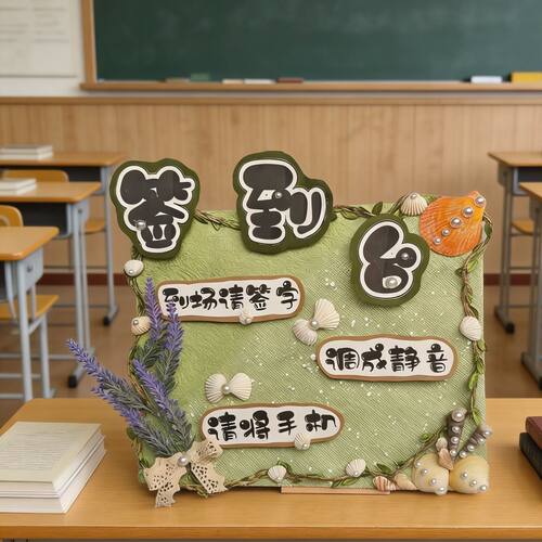 幼儿园新中式竹编手工DIY创意签到台环创家长会桌面摆件装饰材料