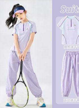 女童夏季新款防晒速干运动两件套