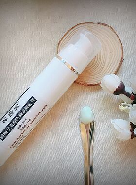 【梓茵堂】鲟鱼子清爽方shai隔离乳液 均匀肤色 隔离辐射滋润保湿