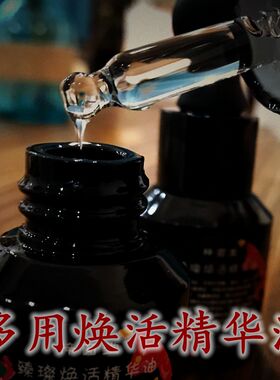 梓茵堂 高端系列~臻璨焕活精华油 多用保湿修复滋养增加弹性提亮