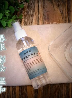 眼唇清洁深层敏感100ml卸妆水
