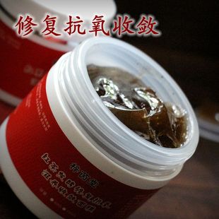 延缓氧化衰老 美bai补水保 红茶发酵修复抗氧滋养收敛面膜 梓茵堂