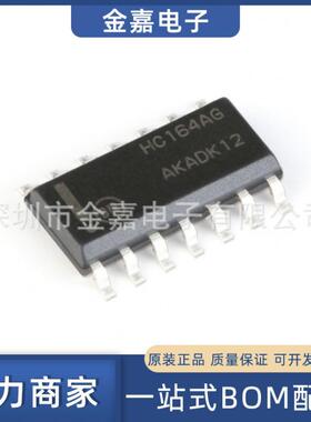 MC74HC164ADR2G SOIC-14 8位串行输入 移位寄存器 全新原装
