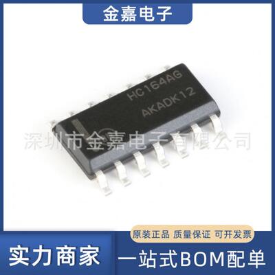 MC74HC164ADR2G SOIC-14 8位串行输入 移位寄存器 全新原装
