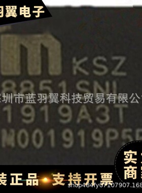 MICROCHIP/微芯 KSZ8851SNLI-TR 封装QFN32 以太网接口控制器