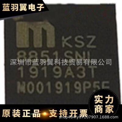 MICROCHIP/微芯 KSZ8851SNLI-TR 封装QFN32 以太网接口控制器