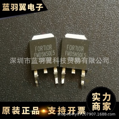 FORTIORTECH/峰岹 FMD5N50E5 封装TO-252 电机驱动耐高压低损耗