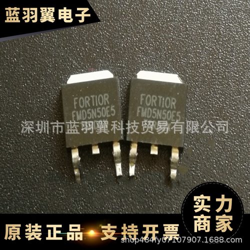 FORTIORTECH/峰岹 FMD5N50E5 封装TO-252 电机驱动耐高压低损耗